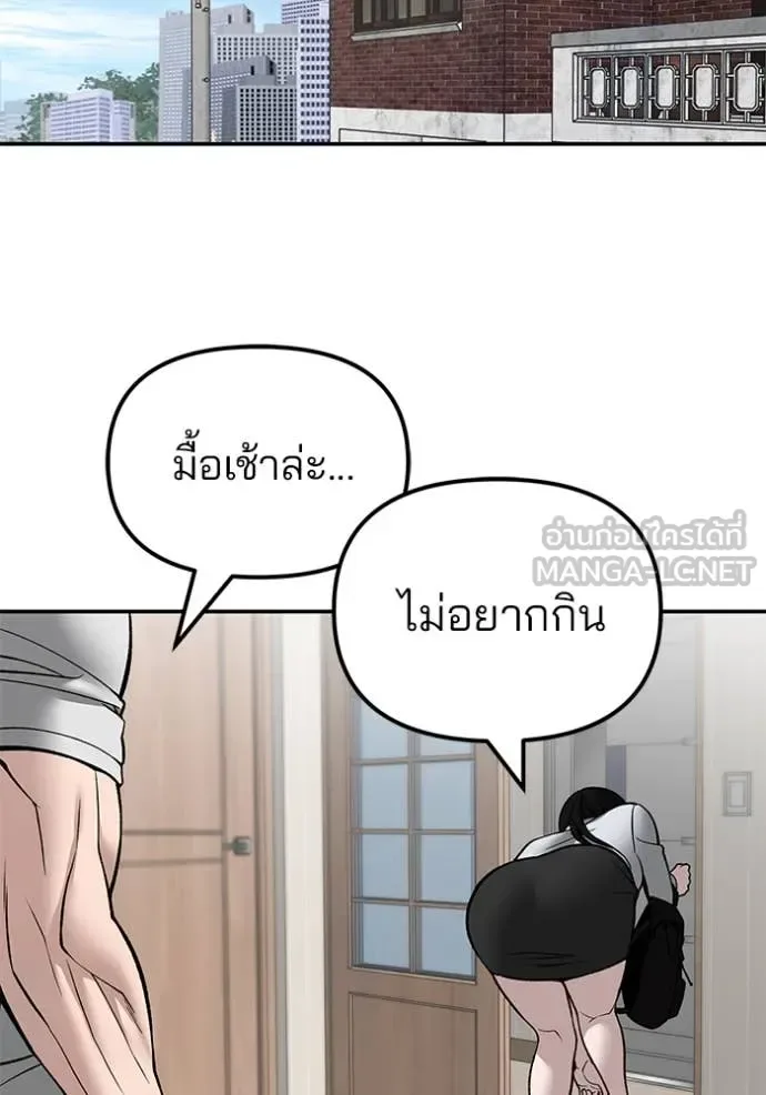 The Bully In-Charge เลวฟาดเลว ตอนที่ 136 หน้า 65