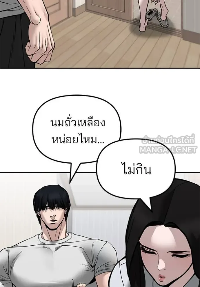 The Bully In-Charge เลวฟาดเลว ตอนที่ 136 หน้า 66