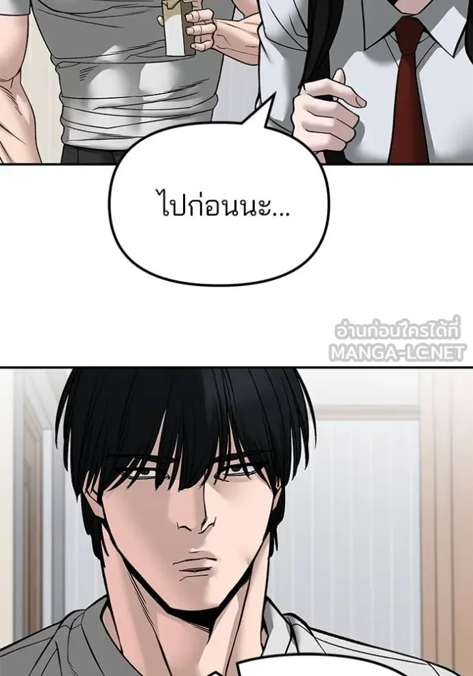 The Bully In-Charge เลวฟาดเลว ตอนที่ 136 หน้า 67