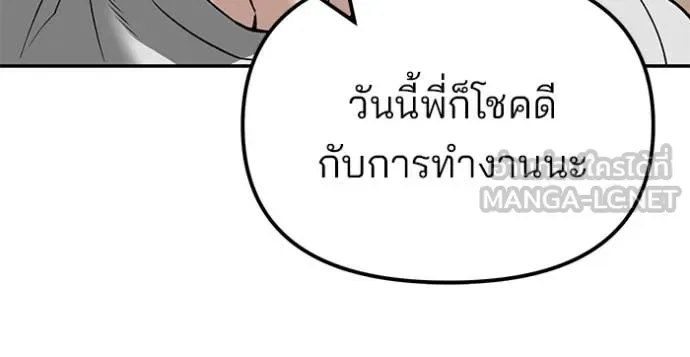 The Bully In-Charge เลวฟาดเลว ตอนที่ 136 หน้า 68