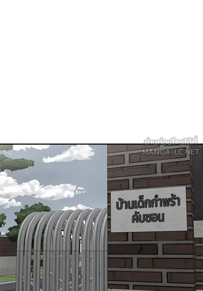 The Bully In-Charge เลวฟาดเลว ตอนที่ 136 หน้า 69