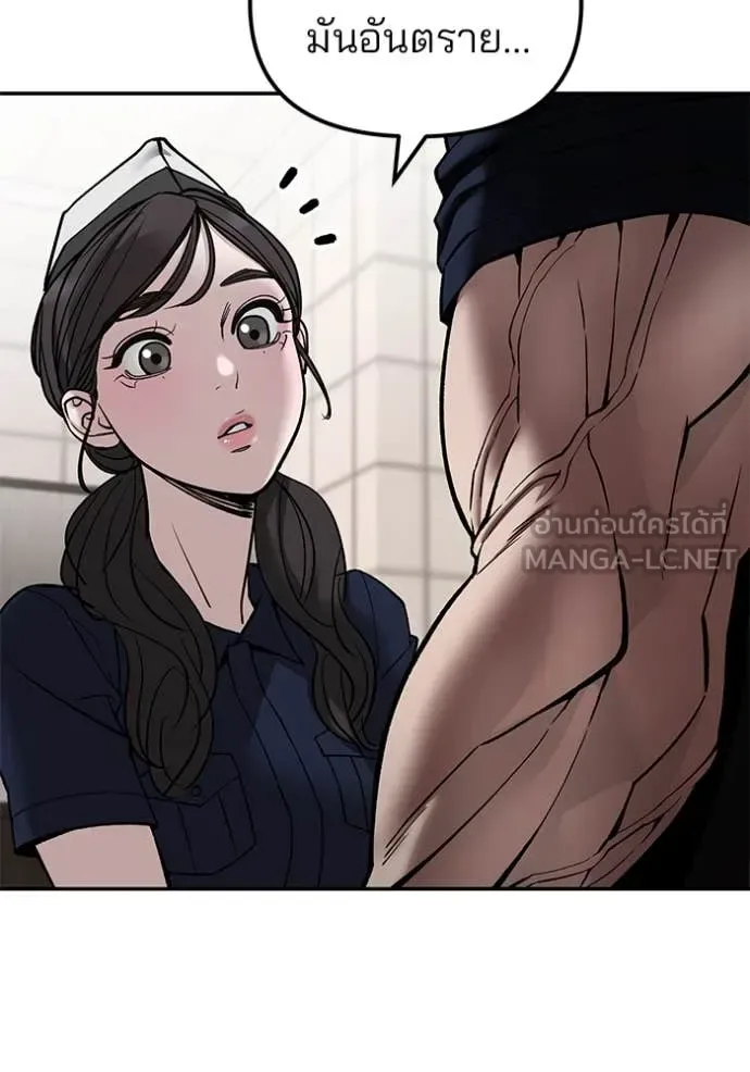 The Bully In-Charge เลวฟาดเลว ตอนที่ 136 หน้า 7