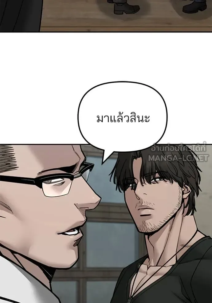 The Bully In-Charge เลวฟาดเลว ตอนที่ 136 หน้า 71