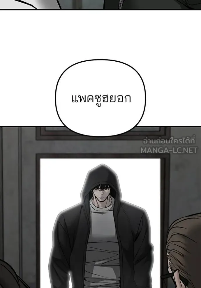 The Bully In-Charge เลวฟาดเลว ตอนที่ 136 หน้า 72