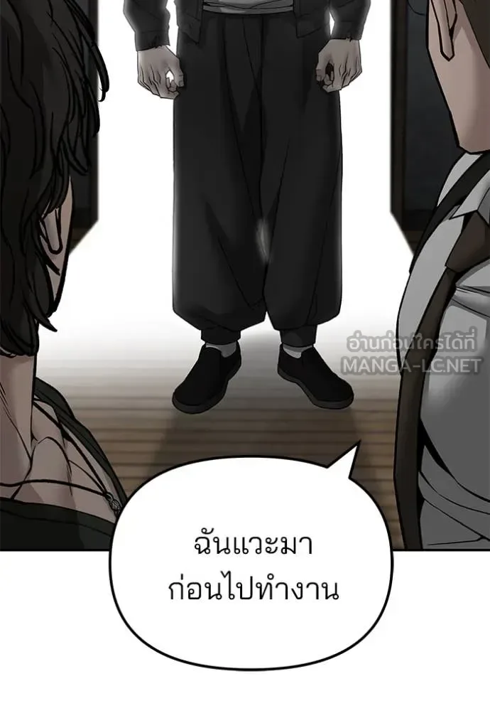 The Bully In-Charge เลวฟาดเลว ตอนที่ 136 หน้า 73