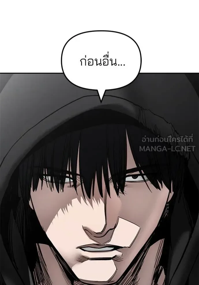 The Bully In-Charge เลวฟาดเลว ตอนที่ 136 หน้า 74