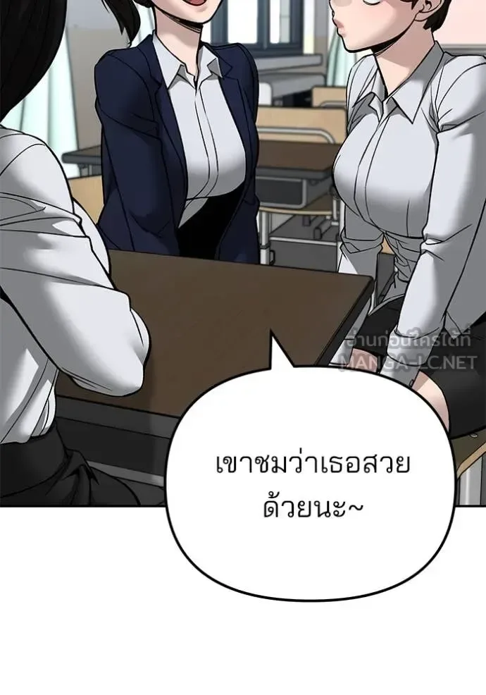 The Bully In-Charge เลวฟาดเลว ตอนที่ 136 หน้า 78