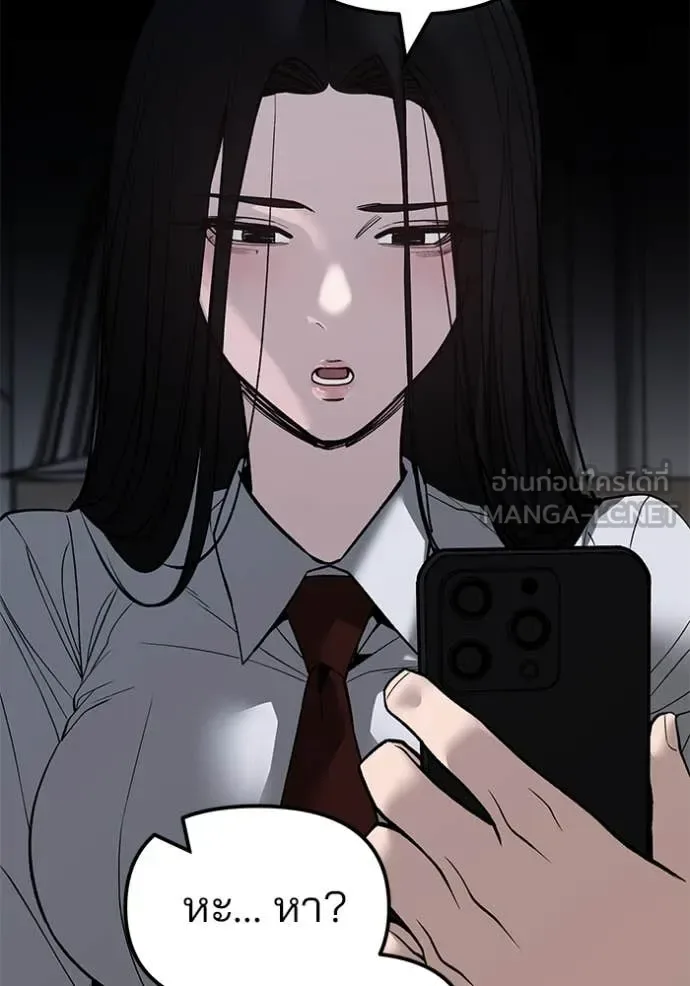 The Bully In-Charge เลวฟาดเลว ตอนที่ 136 หน้า 82