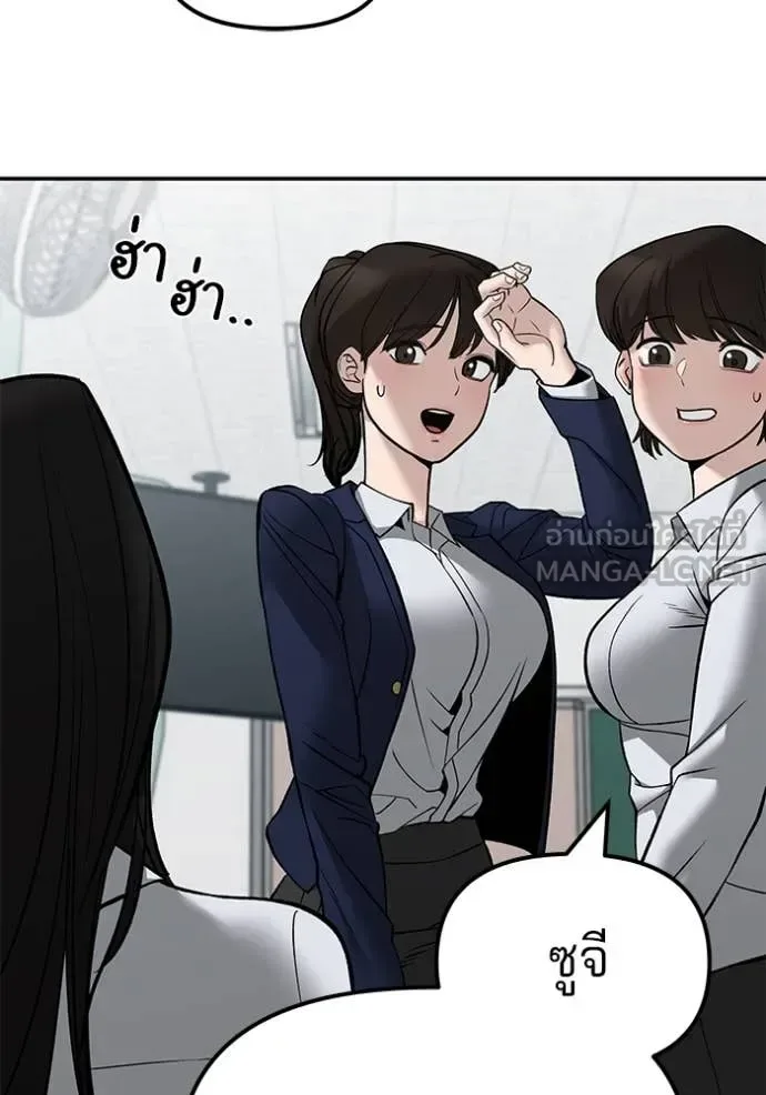 The Bully In-Charge เลวฟาดเลว ตอนที่ 136 หน้า 88