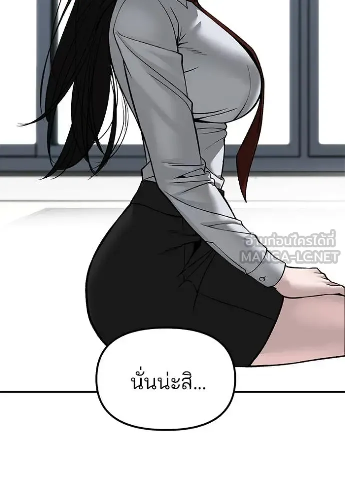 The Bully In-Charge เลวฟาดเลว ตอนที่ 136 หน้า 92