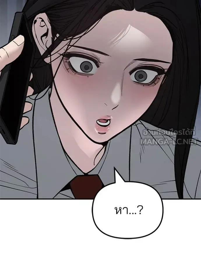 The Bully In-Charge เลวฟาดเลว ตอนที่ 137 หน้า 107