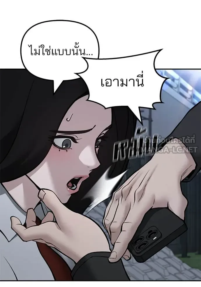 The Bully In-Charge เลวฟาดเลว ตอนที่ 137 หน้า 108