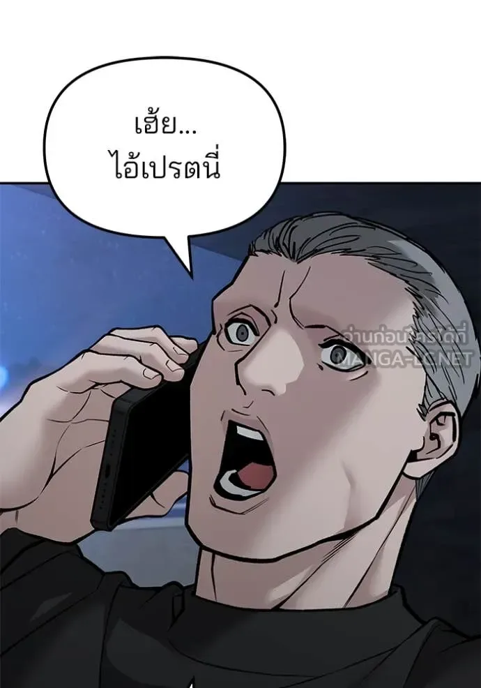 The Bully In-Charge เลวฟาดเลว ตอนที่ 137 หน้า 109
