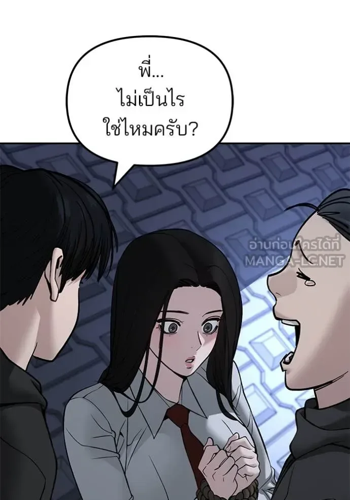 The Bully In-Charge เลวฟาดเลว ตอนที่ 137 หน้า 112