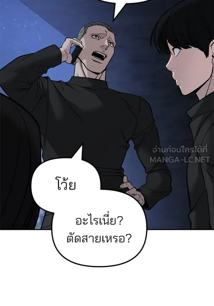 The Bully In-Charge เลวฟาดเลว ตอนที่ 137 หน้า 114