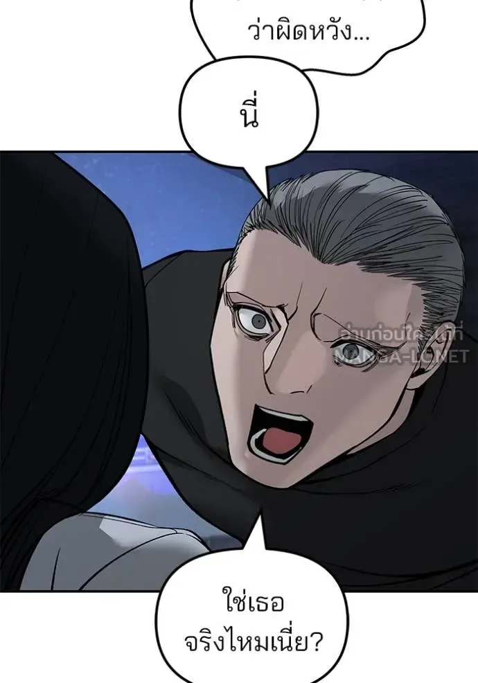 The Bully In-Charge เลวฟาดเลว ตอนที่ 137 หน้า 116