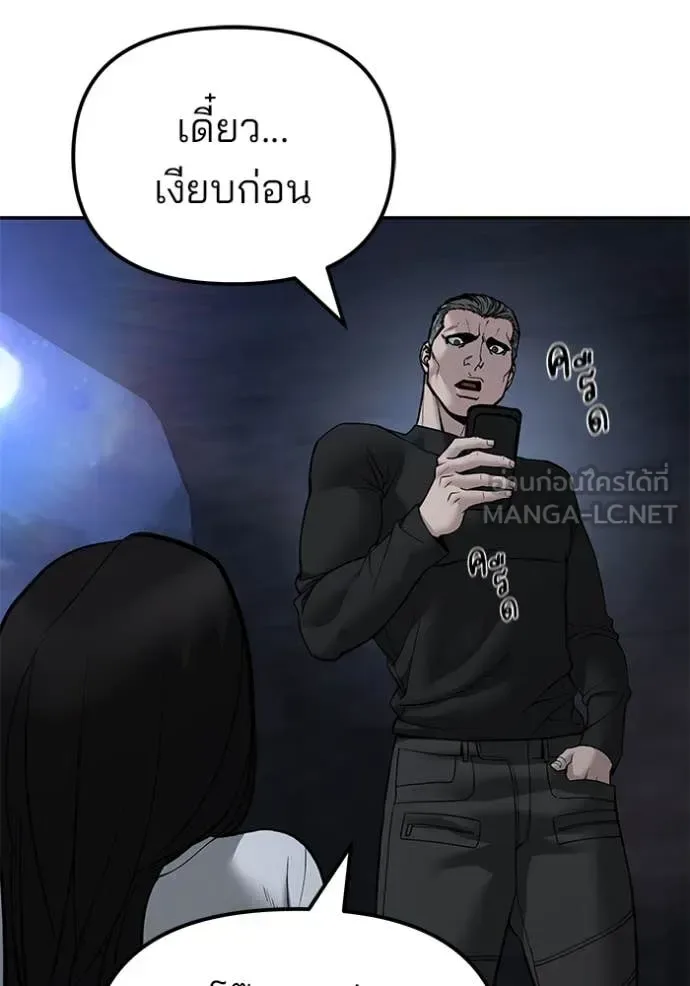 The Bully In-Charge เลวฟาดเลว ตอนที่ 137 หน้า 120