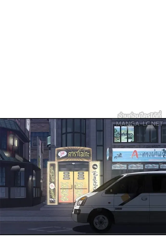 The Bully In-Charge เลวฟาดเลว ตอนที่ 137 หน้า 126