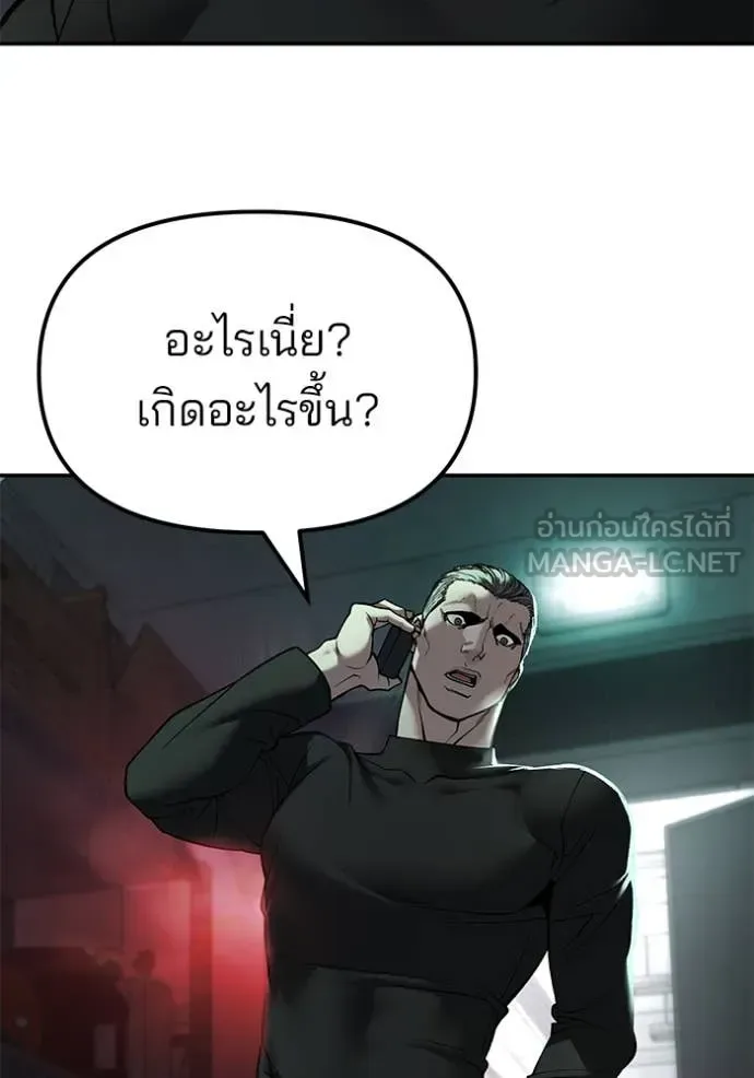 The Bully In-Charge เลวฟาดเลว ตอนที่ 137 หน้า 128