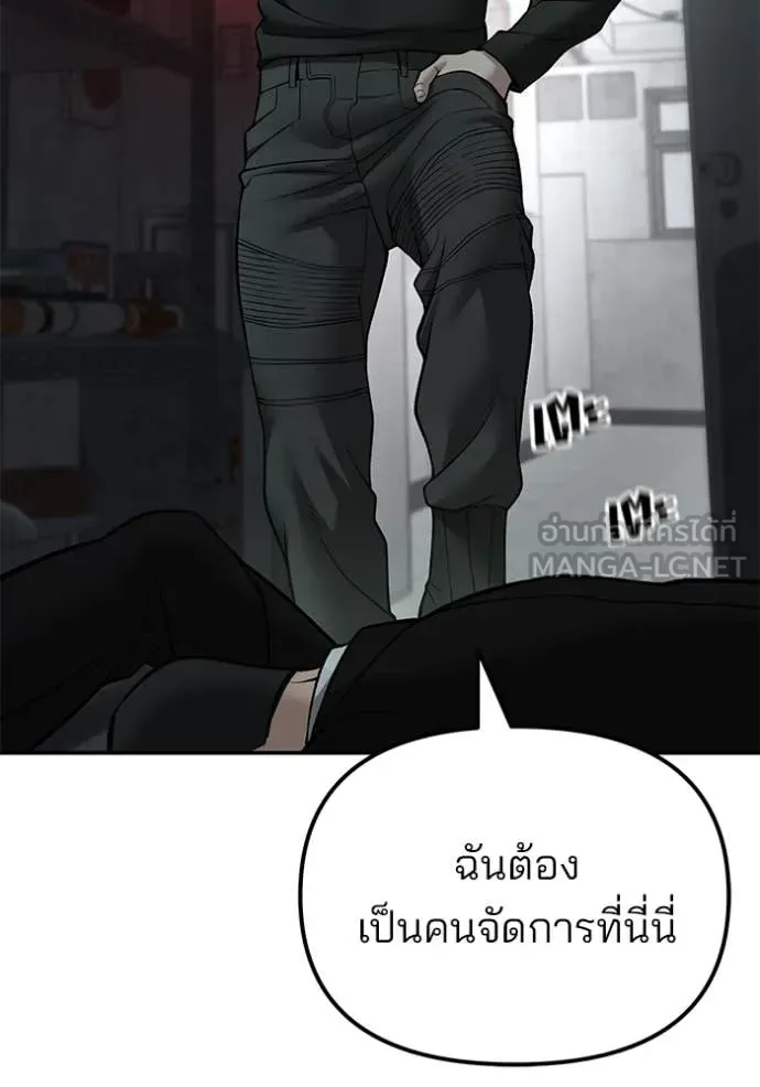 The Bully In-Charge เลวฟาดเลว ตอนที่ 137 หน้า 129