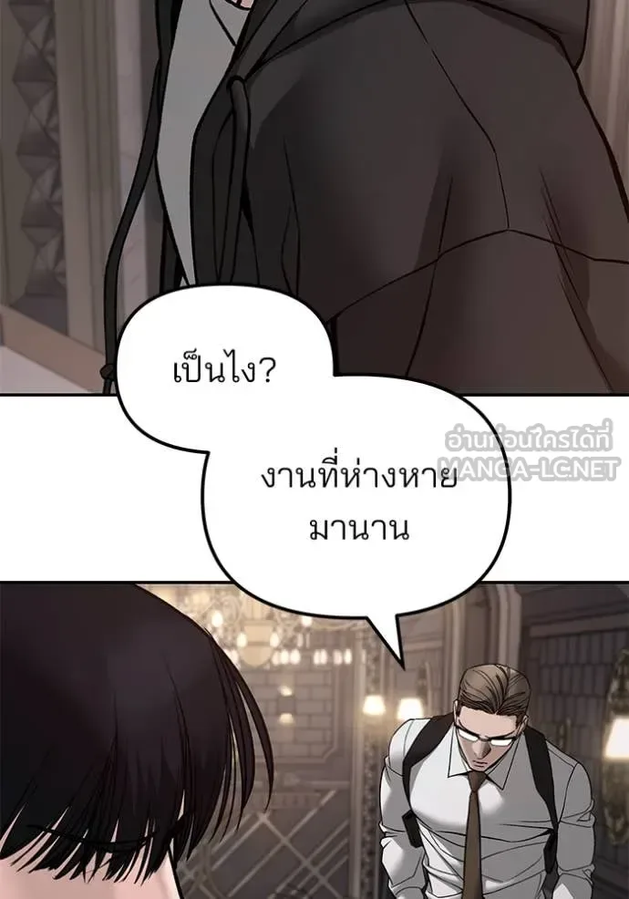 The Bully In-Charge เลวฟาดเลว ตอนที่ 137 หน้า 13