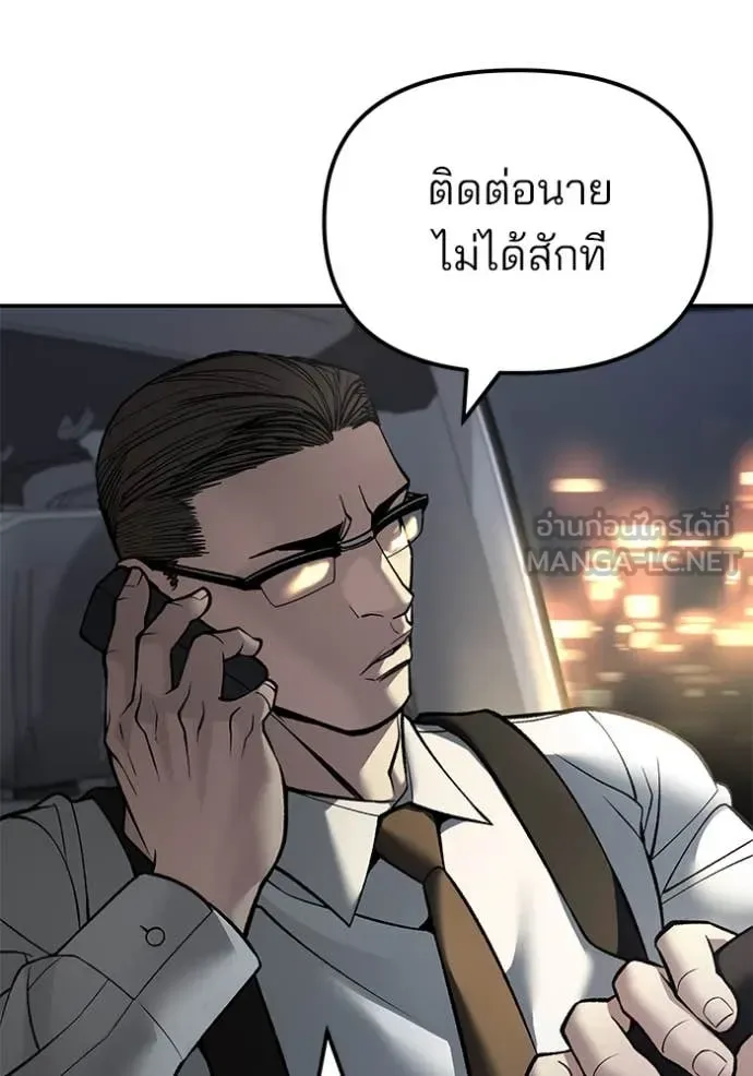 The Bully In-Charge เลวฟาดเลว ตอนที่ 137 หน้า 130