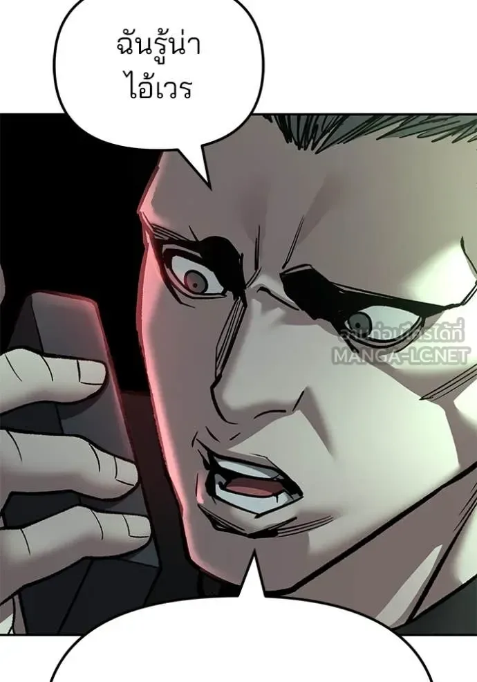 The Bully In-Charge เลวฟาดเลว ตอนที่ 137 หน้า 134
