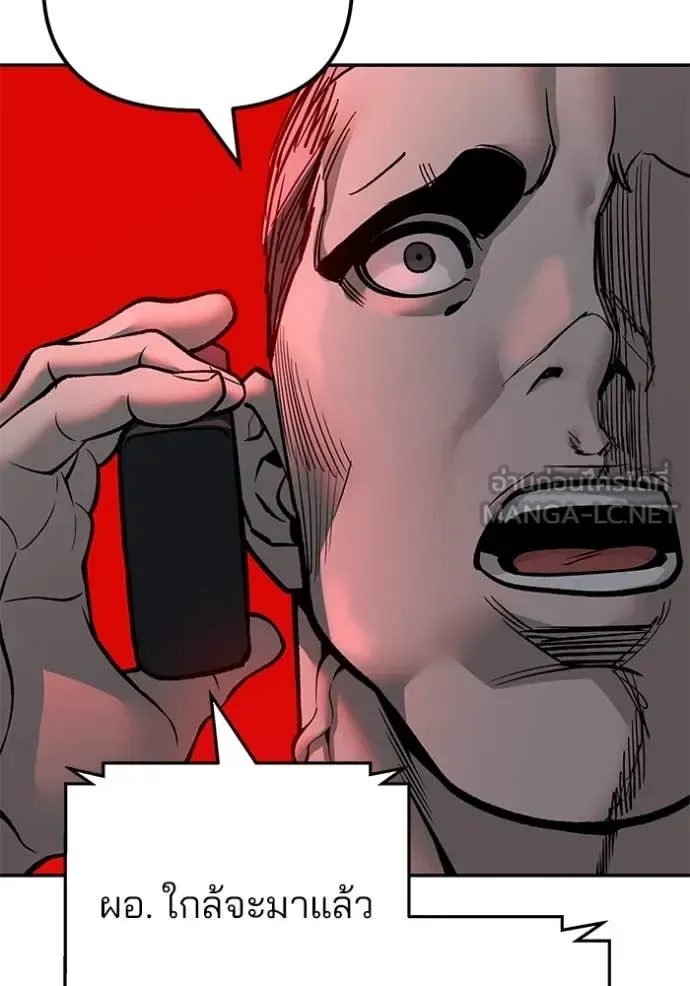 The Bully In-Charge เลวฟาดเลว ตอนที่ 137 หน้า 138
