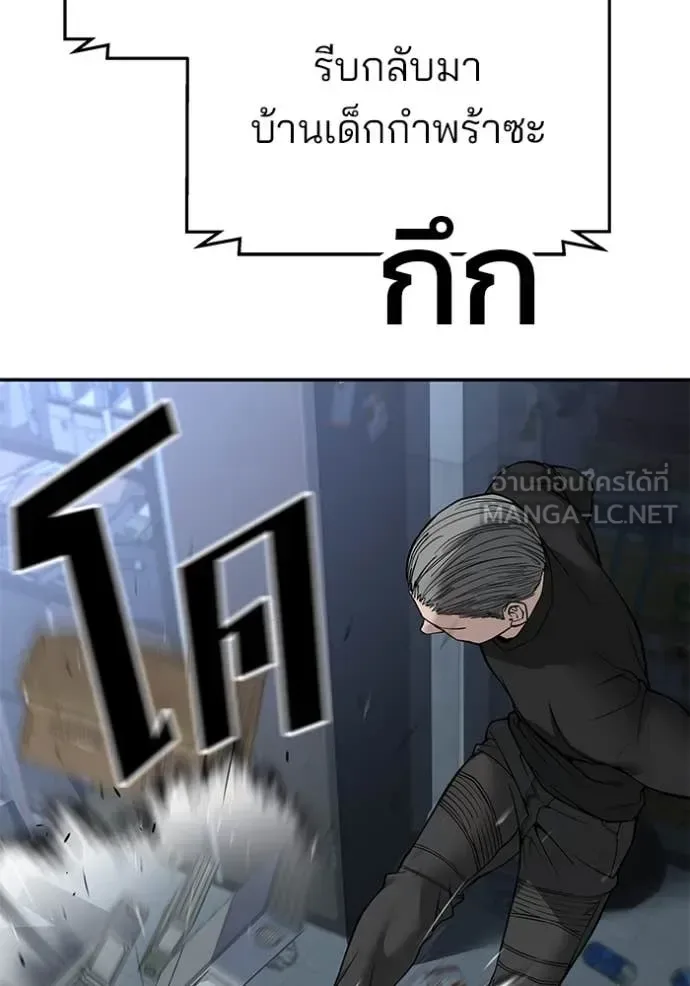 The Bully In-Charge เลวฟาดเลว ตอนที่ 137 หน้า 139