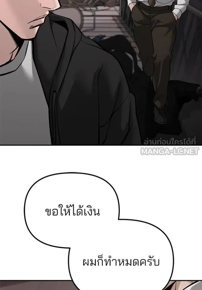The Bully In-Charge เลวฟาดเลว ตอนที่ 137 หน้า 14