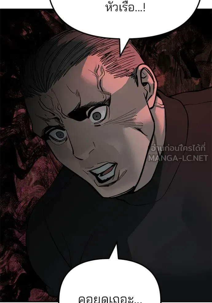 The Bully In-Charge เลวฟาดเลว ตอนที่ 137 หน้า 141