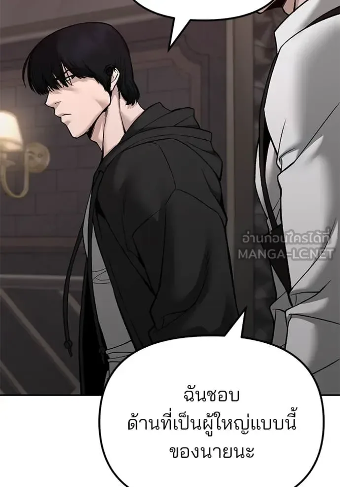 The Bully In-Charge เลวฟาดเลว ตอนที่ 137 หน้า 15