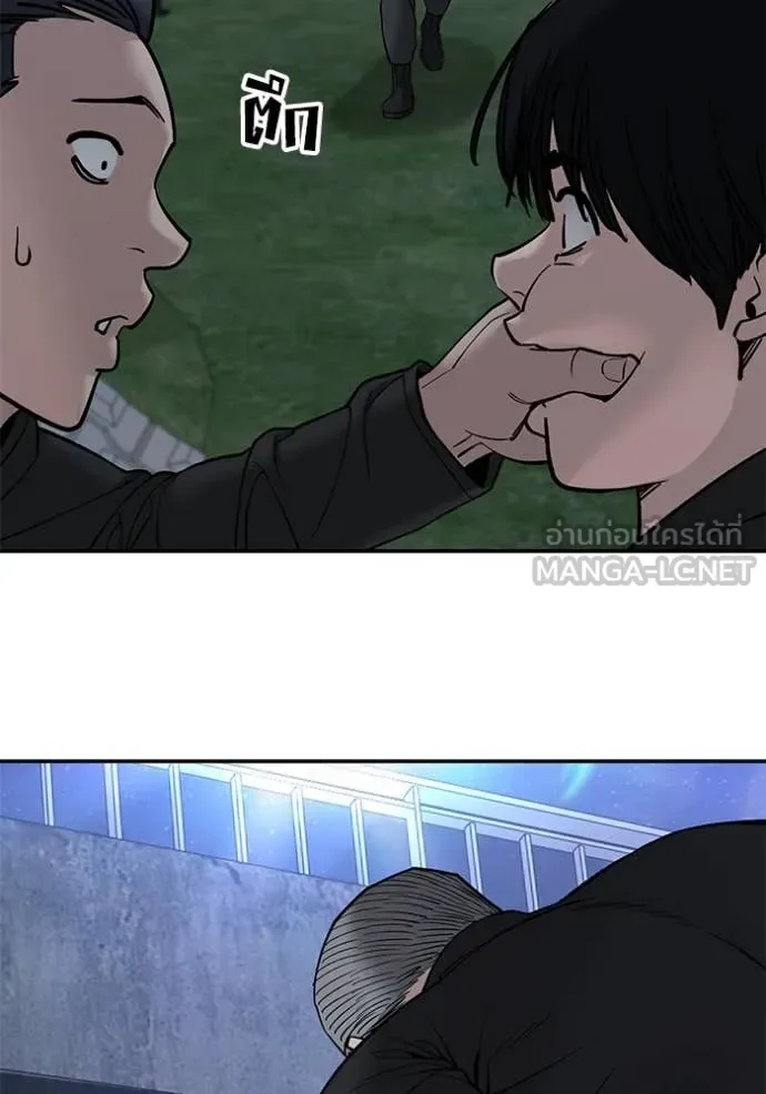 The Bully In-Charge เลวฟาดเลว ตอนที่ 137 หน้า 150