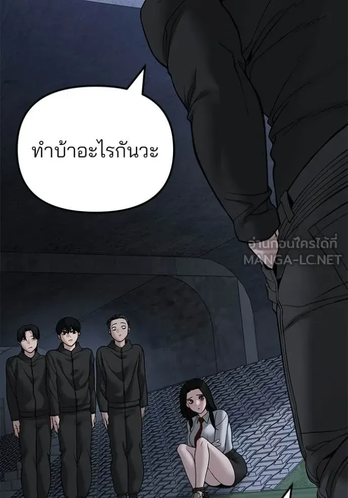 The Bully In-Charge เลวฟาดเลว ตอนที่ 137 หน้า 151