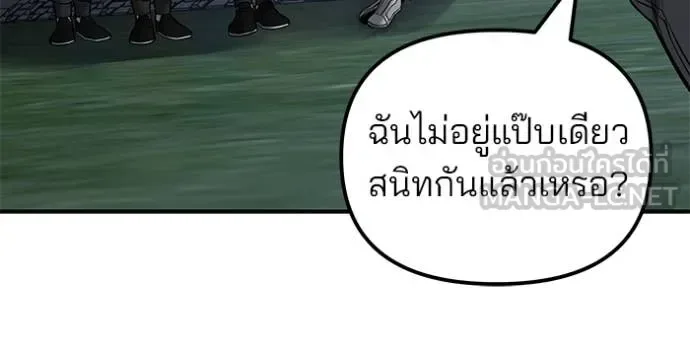 The Bully In-Charge เลวฟาดเลว ตอนที่ 137 หน้า 152