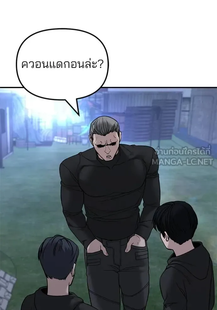 The Bully In-Charge เลวฟาดเลว ตอนที่ 137 หน้า 153