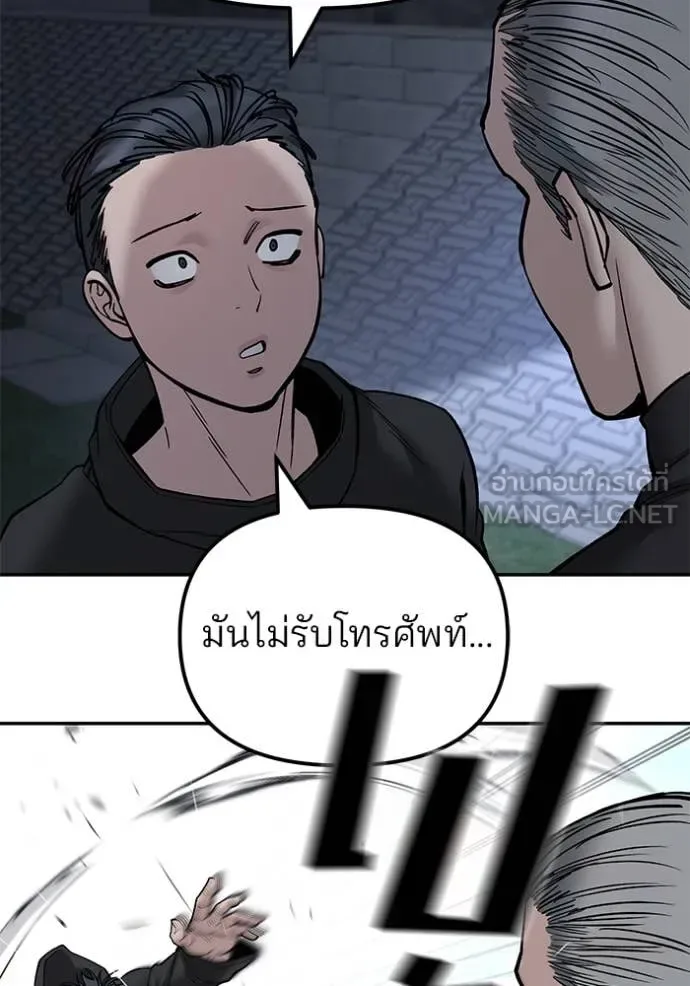 The Bully In-Charge เลวฟาดเลว ตอนที่ 137 หน้า 155
