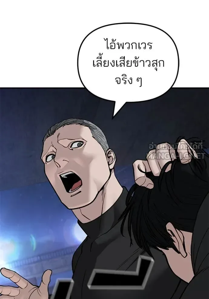 The Bully In-Charge เลวฟาดเลว ตอนที่ 137 หน้า 158