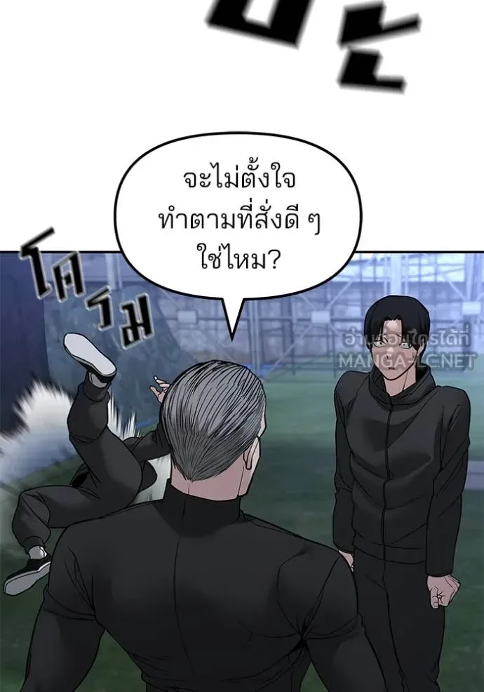 The Bully In-Charge เลวฟาดเลว ตอนที่ 137 หน้า 160