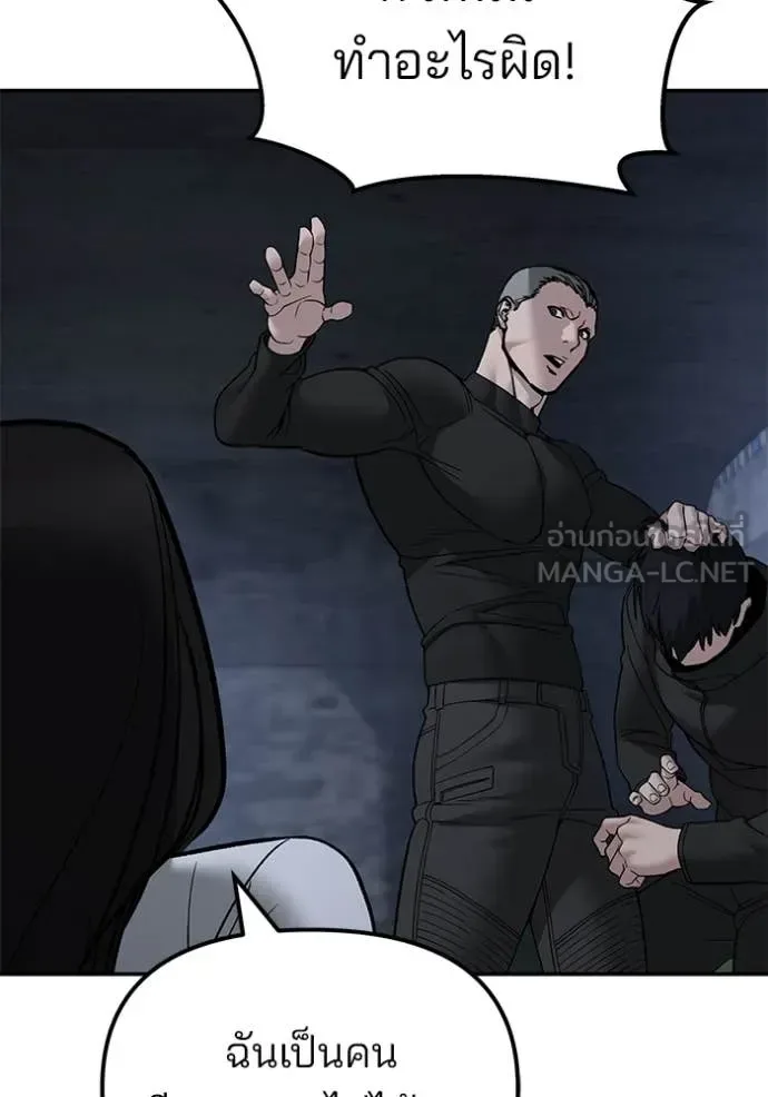 The Bully In-Charge เลวฟาดเลว ตอนที่ 137 หน้า 163