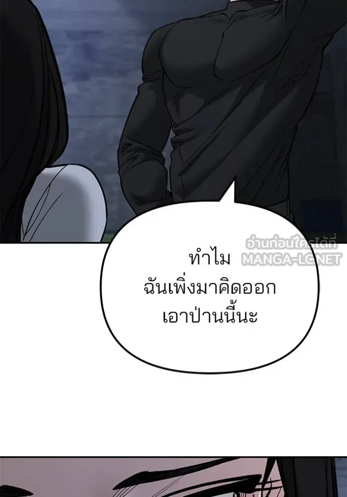 The Bully In-Charge เลวฟาดเลว ตอนที่ 137 หน้า 168