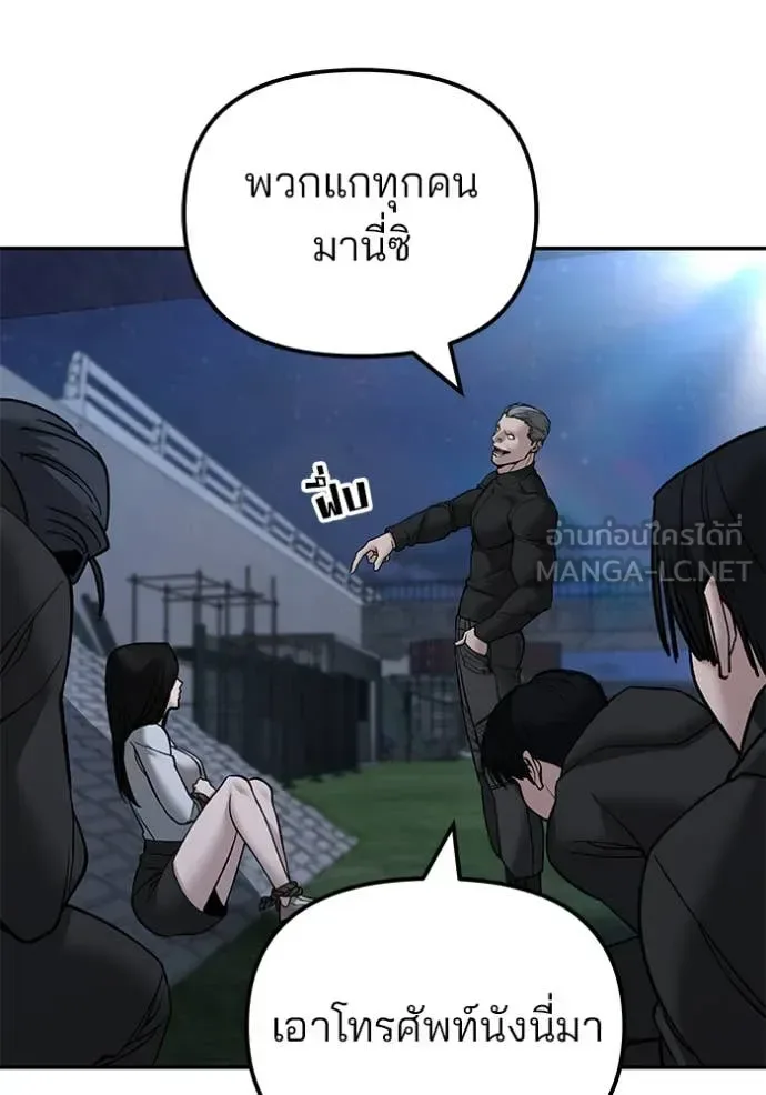 The Bully In-Charge เลวฟาดเลว ตอนที่ 137 หน้า 170