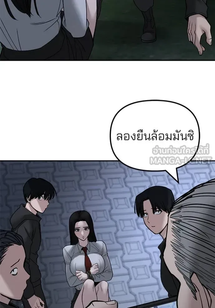 The Bully In-Charge เลวฟาดเลว ตอนที่ 137 หน้า 172