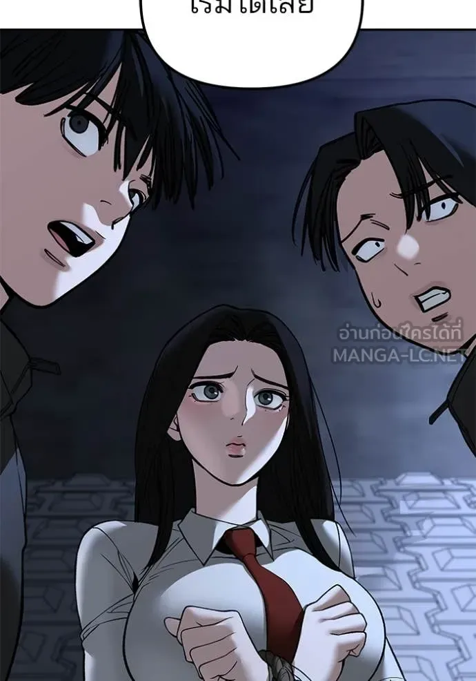 The Bully In-Charge เลวฟาดเลว ตอนที่ 137 หน้า 175