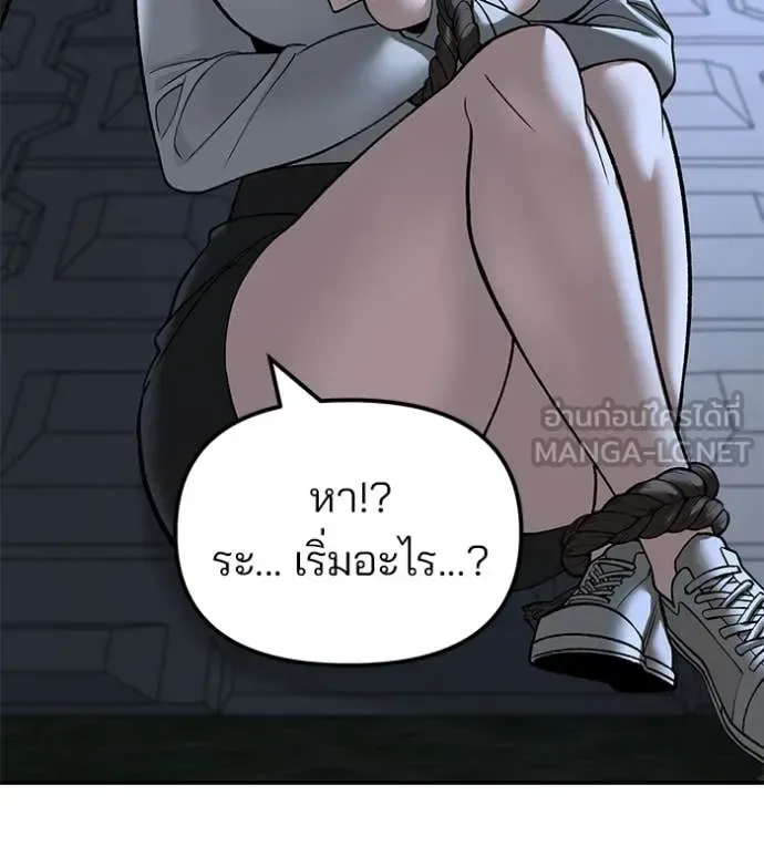 The Bully In-Charge เลวฟาดเลว ตอนที่ 137 หน้า 176