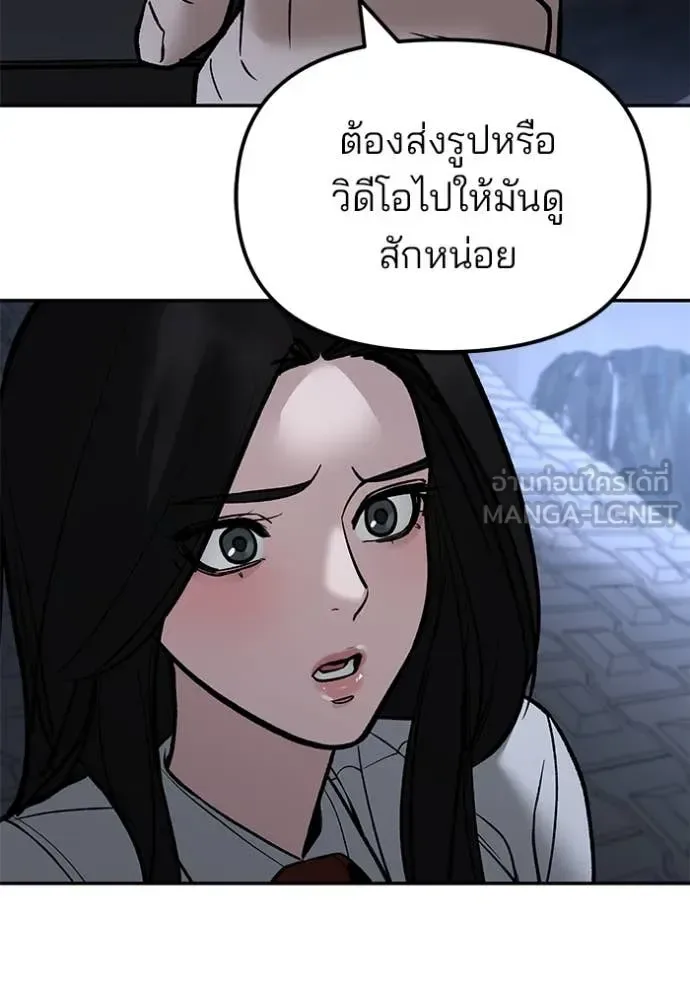 The Bully In-Charge เลวฟาดเลว ตอนที่ 137 หน้า 178