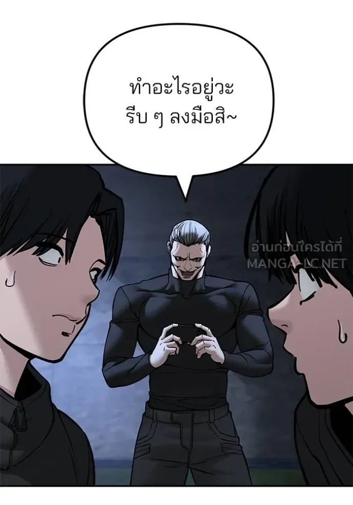 The Bully In-Charge เลวฟาดเลว ตอนที่ 137 หน้า 179