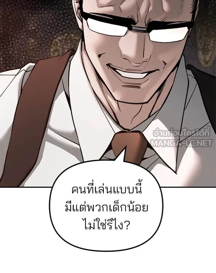 The Bully In-Charge เลวฟาดเลว ตอนที่ 137 หน้า 18