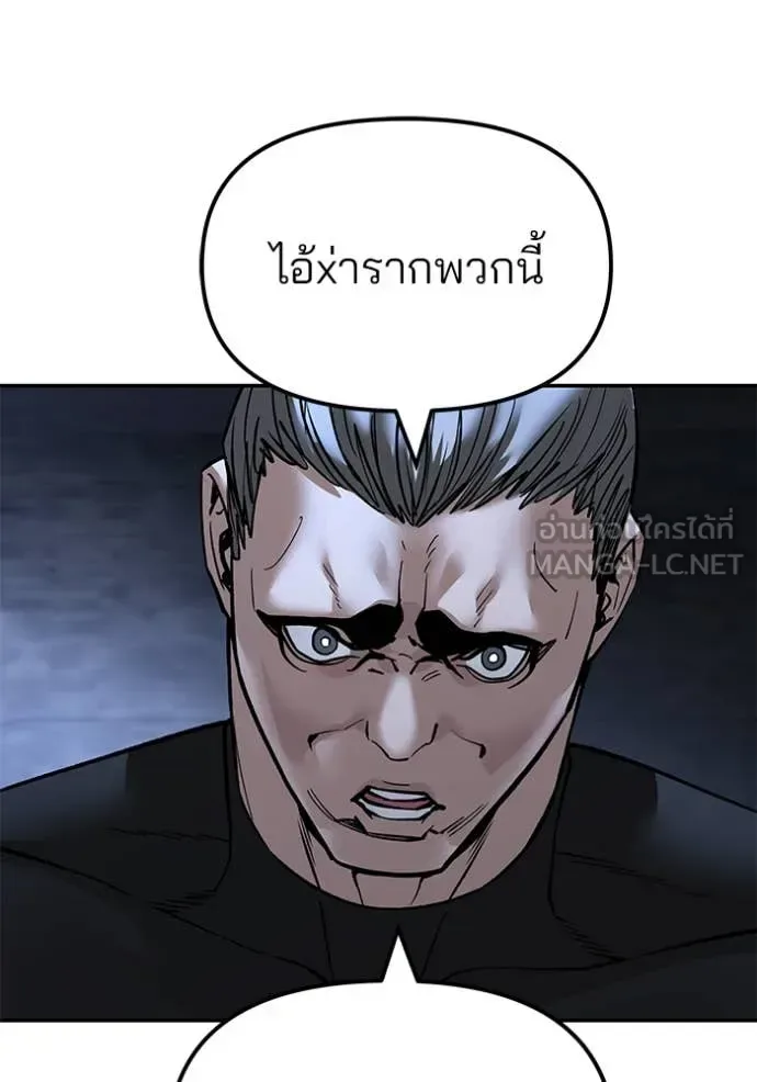 The Bully In-Charge เลวฟาดเลว ตอนที่ 137 หน้า 180