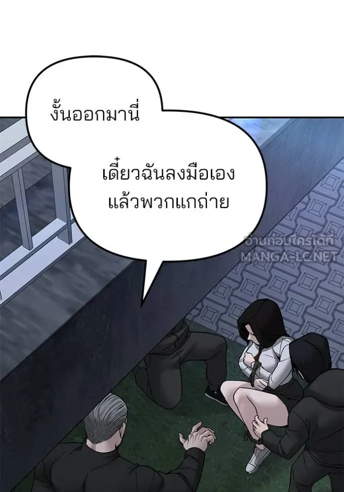 The Bully In-Charge เลวฟาดเลว ตอนที่ 137 หน้า 181